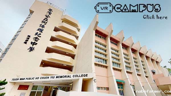 1757919831103115.jpg 荃湾公立何传耀纪念中学插班生入学申请