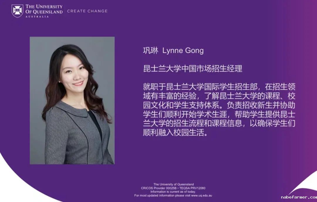 升学规划丨昆士兰大学招生官到访成都为明学校!