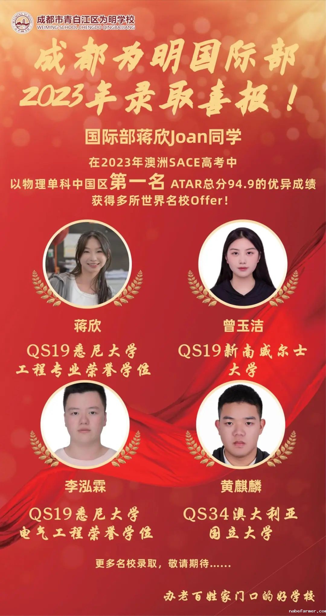 星辰大海 扬帆起航丨国际部2021级毕业典礼
