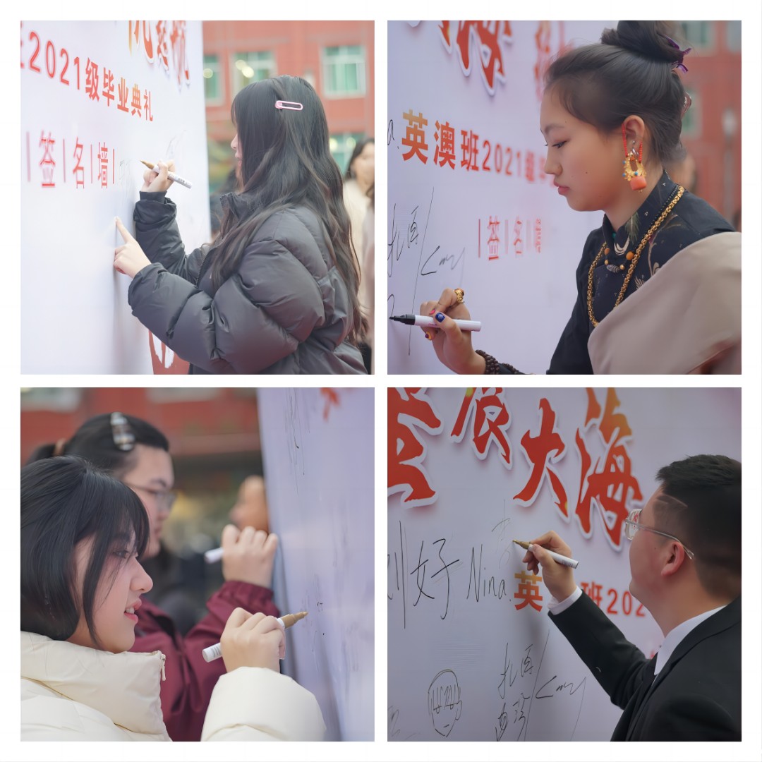 星辰大海 扬帆起航丨国际部2021级毕业典礼