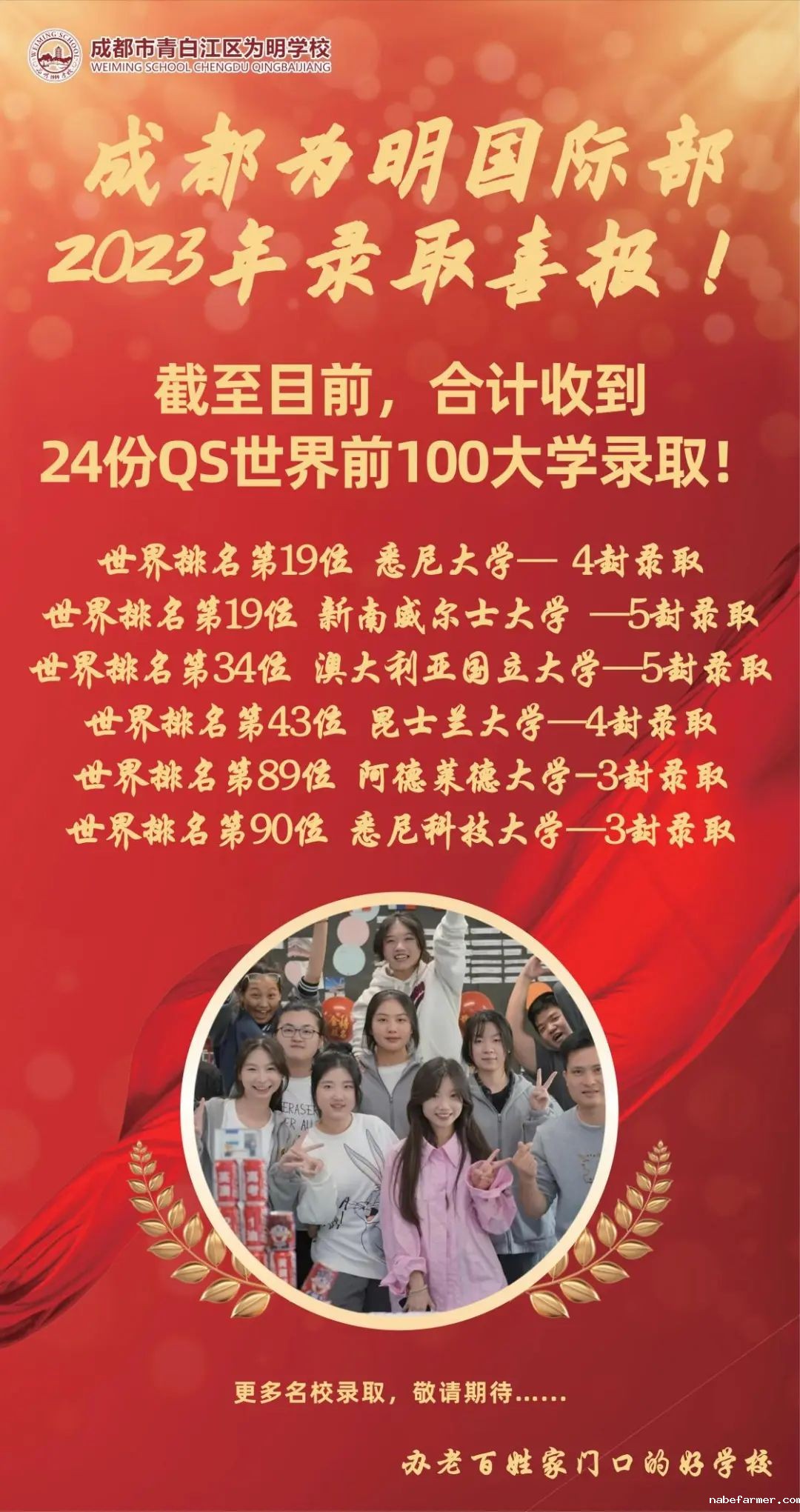 星辰大海 扬帆起航丨国际部2021级毕业典礼