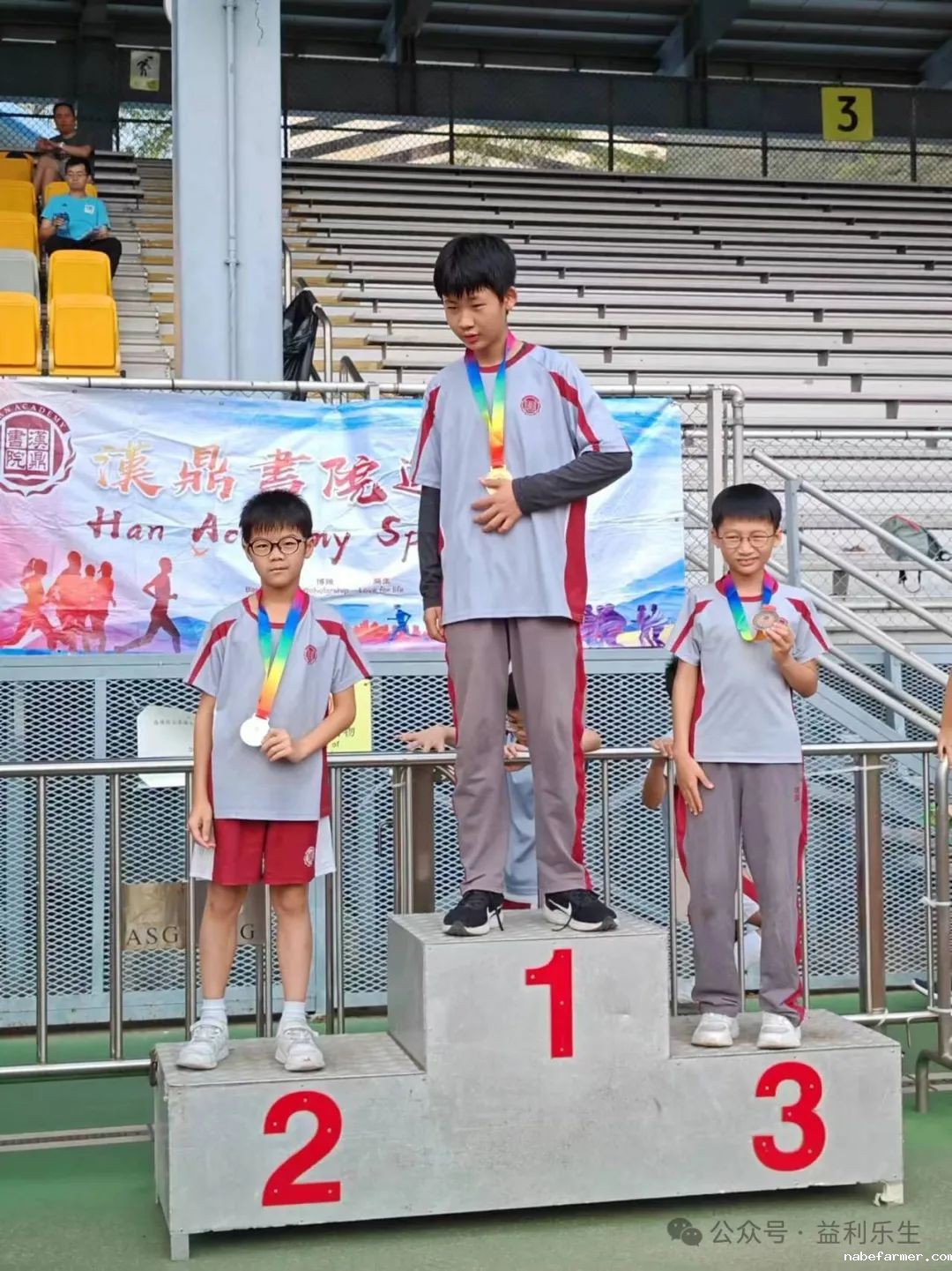 漢鼎事 | 少年無畏,活力飛揚——記2024 漢鼎春季運動會