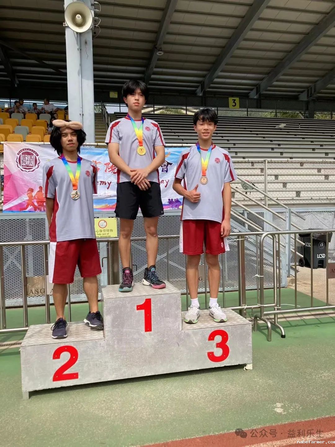 漢鼎事 | 少年無畏,活力飛揚——記2024 漢鼎春季運動會