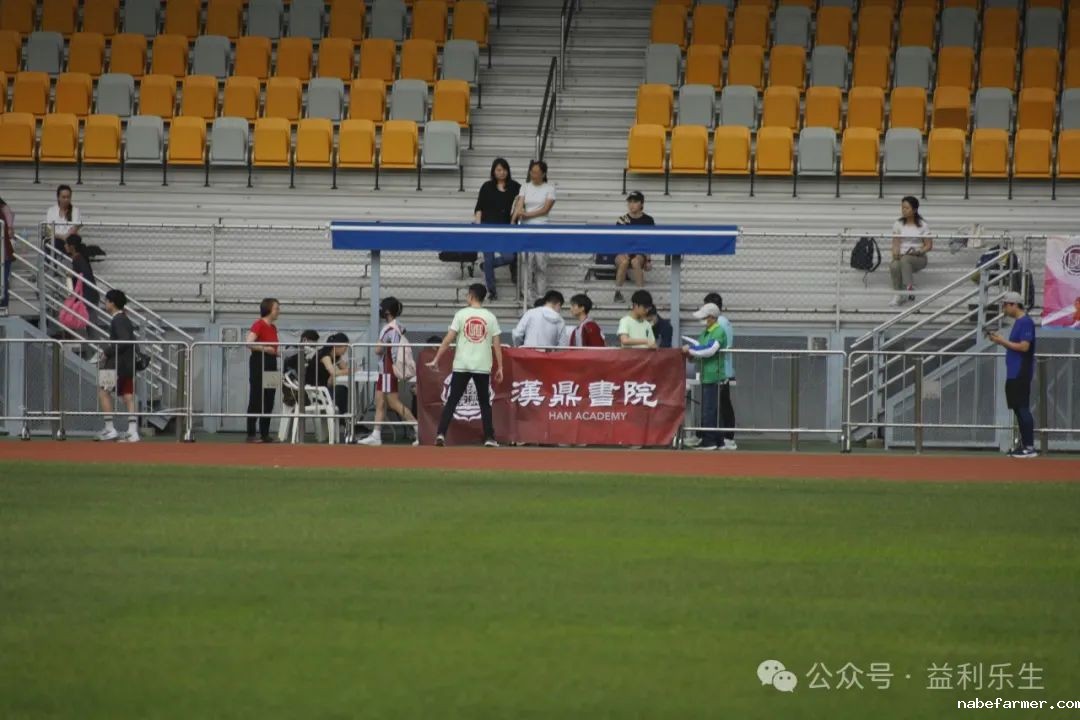 漢鼎事 | 少年無畏,活力飛揚——記2024 漢鼎春季運動會