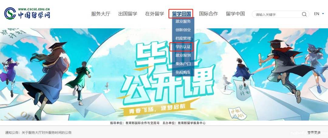 教育部再发新规!2024年起,这些留学生学历将「不予受理」认证!
