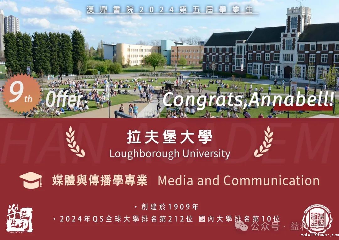 喜報 | 漢鼎書院第五屆畢業生階段性成果