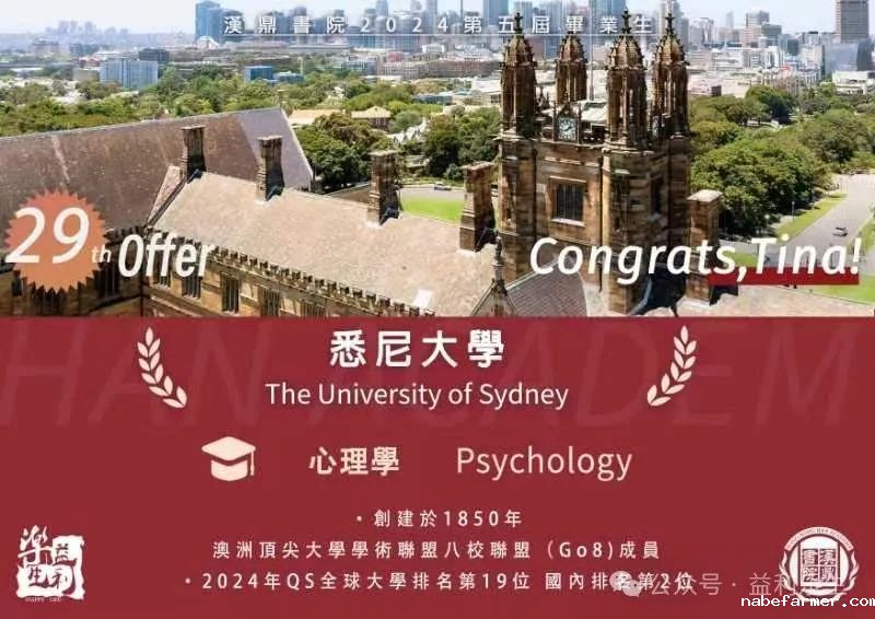 喜報 | 漢鼎書院第五屆畢業生階段性成果