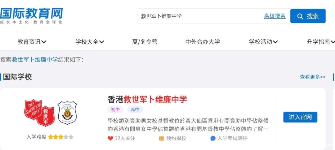 香港暑期访校研学第三站:解锁香港本地文化课程,感受户外运动的丰富魅力!