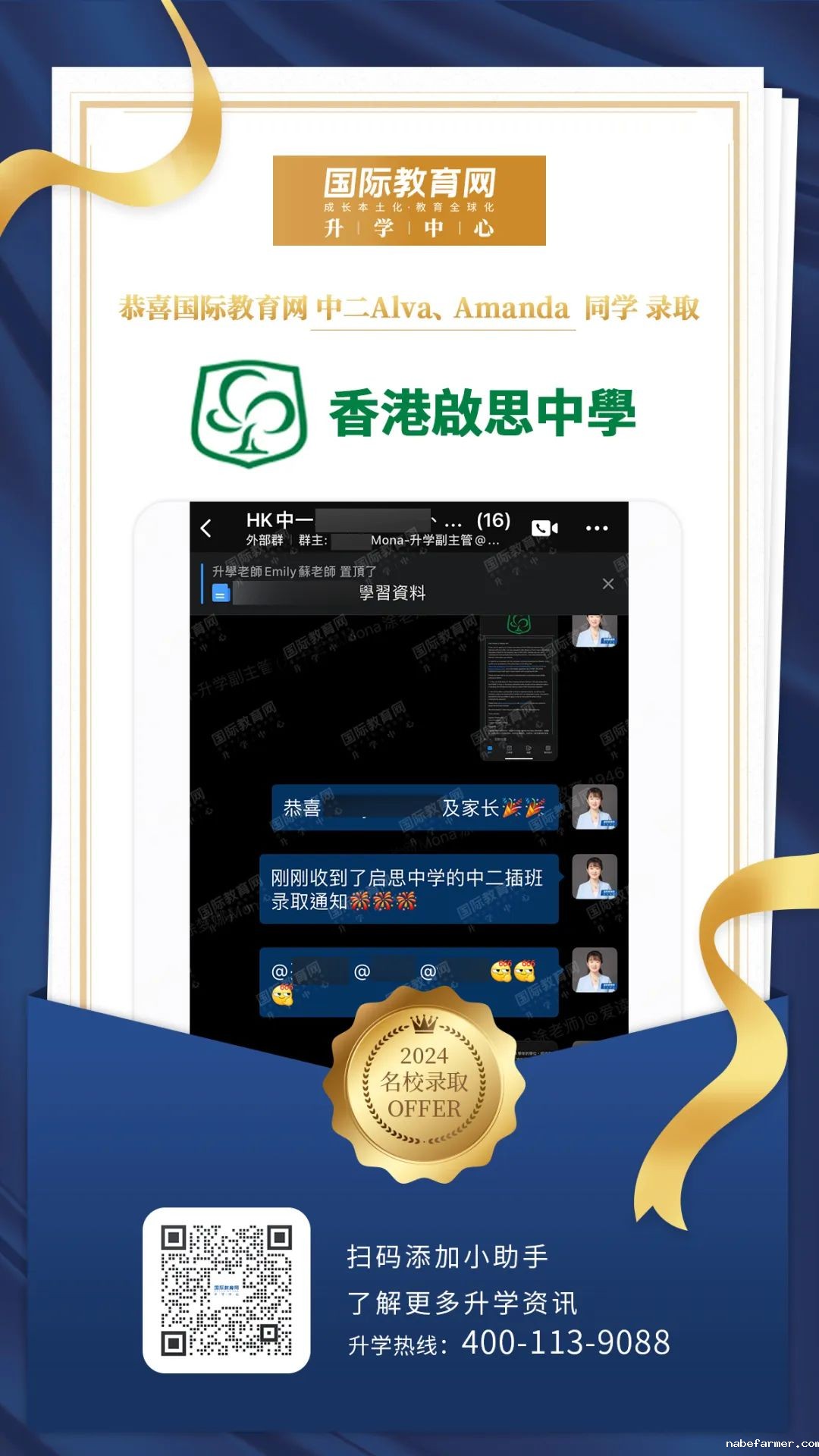 1692508602154141.jpg 香港暑期访校研学第三站:解锁香港本地文化课程,感受户外运动的丰富魅力!