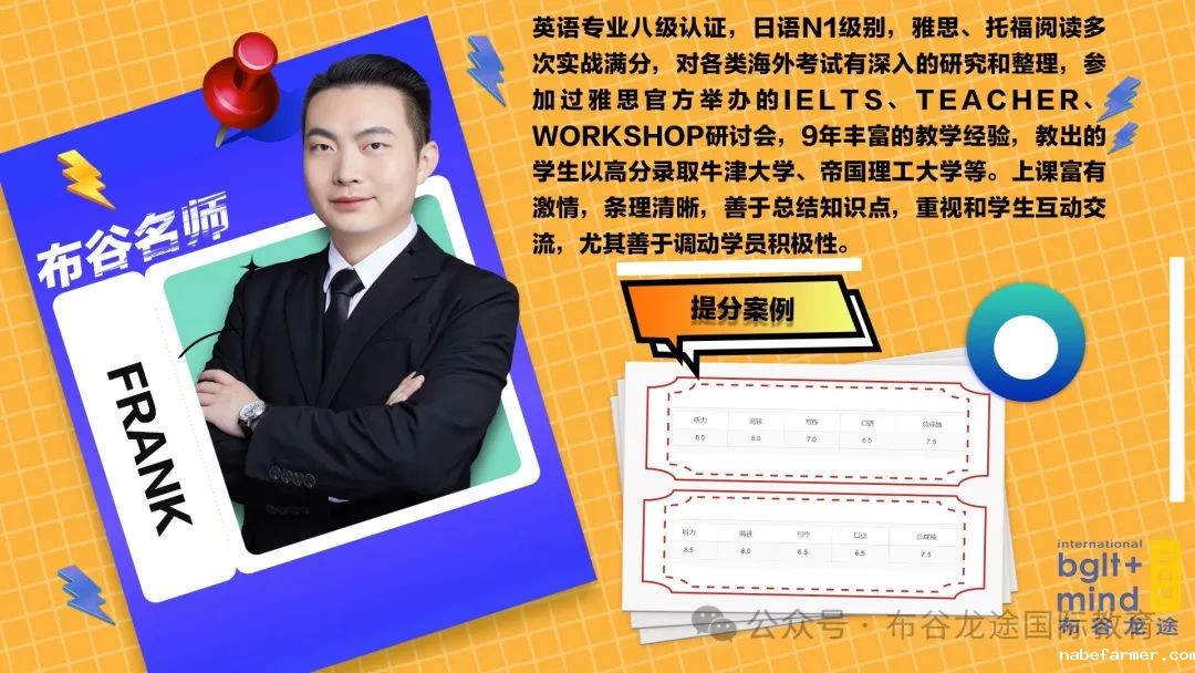 布谷龙途师资介绍