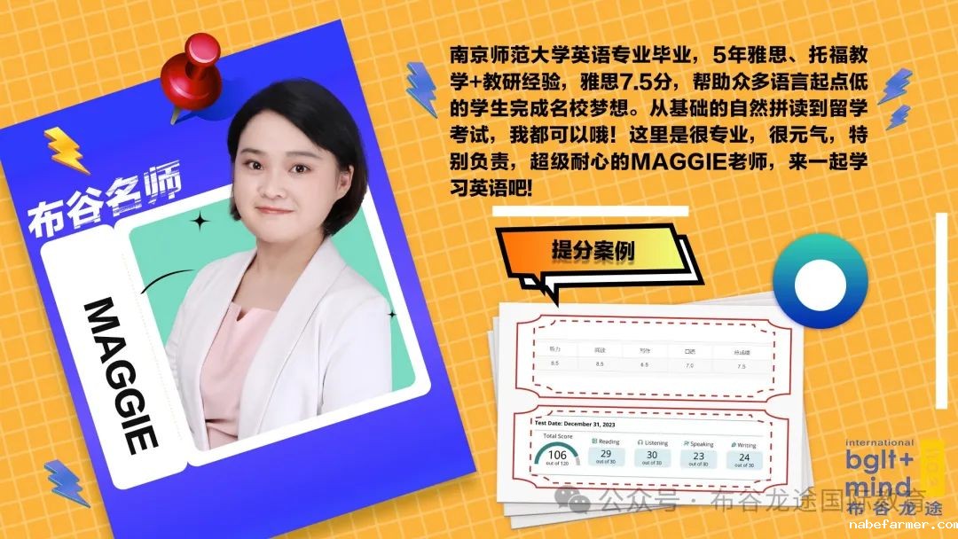 布谷龙途师资介绍
