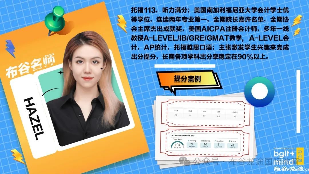 布谷龙途师资介绍