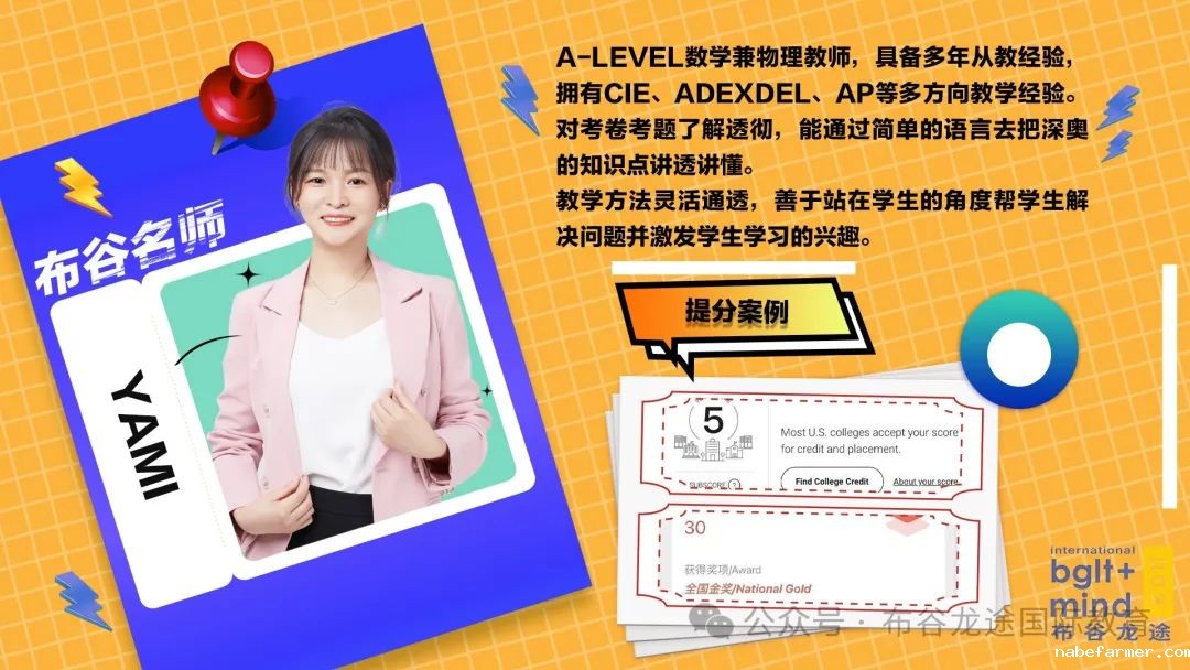 布谷龙途师资介绍