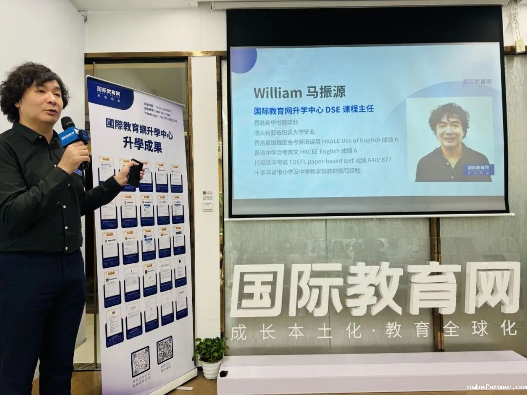 45%的可以上香港大学本科,DSE凭什么?听听香港校长怎么说