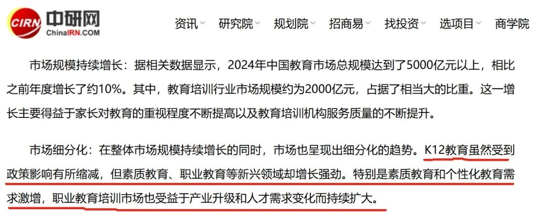 听说了吗?腾讯正在筹备一所全新的国际学校?员工子女可以直接入读?