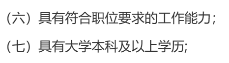 留学生考公更“吃香”