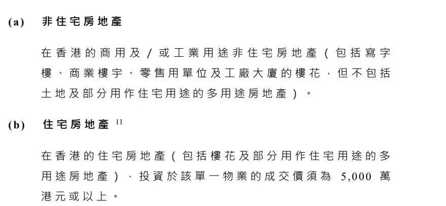 重磅!香港永居申请大变天!高才|优才|投资|进修变化超全解析!