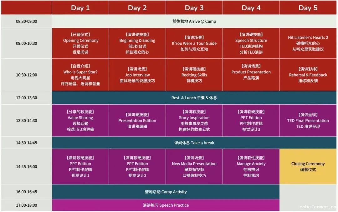 冬季课堂开幕 | TED式英文公众演讲&Boom Science超级科学营