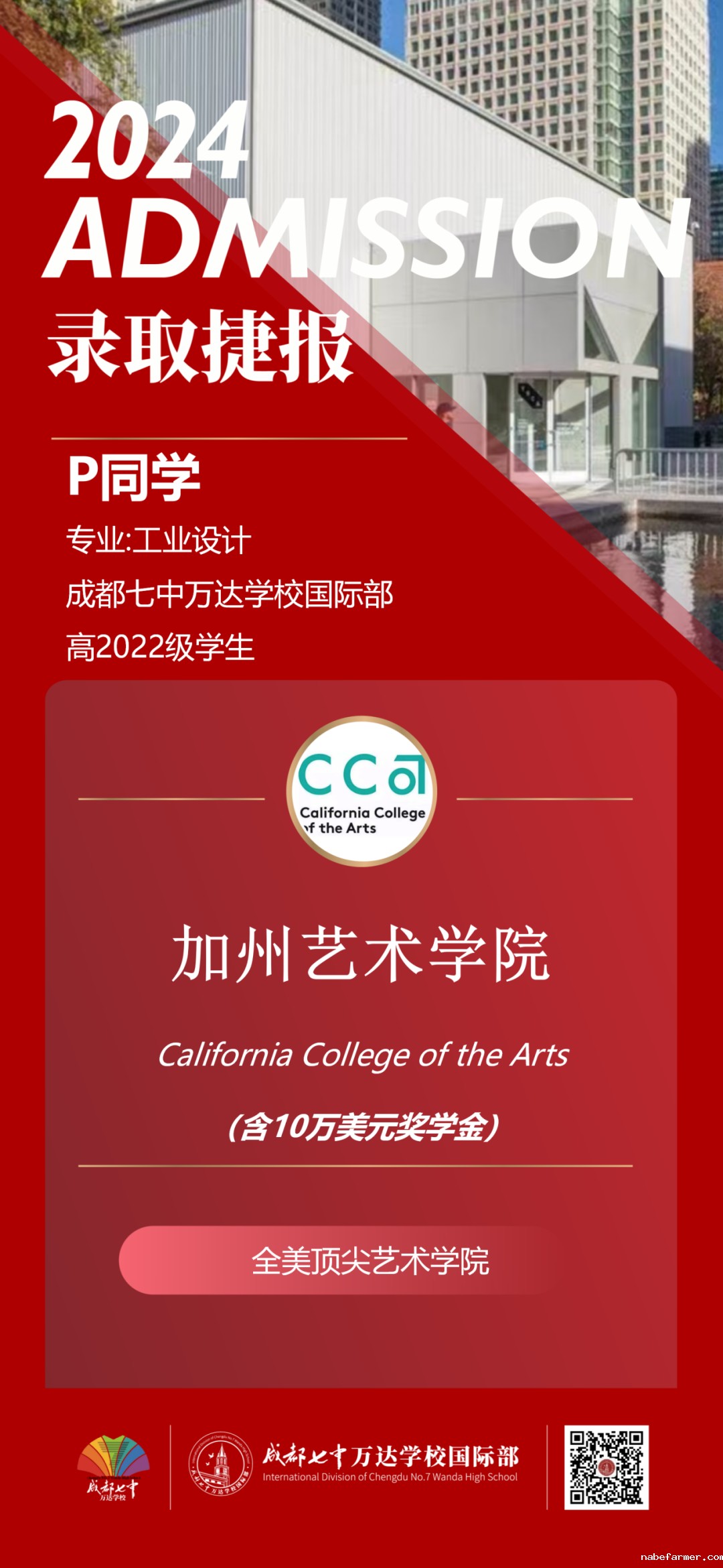 重磅喜报 | 中国香港科技大学录取来了!