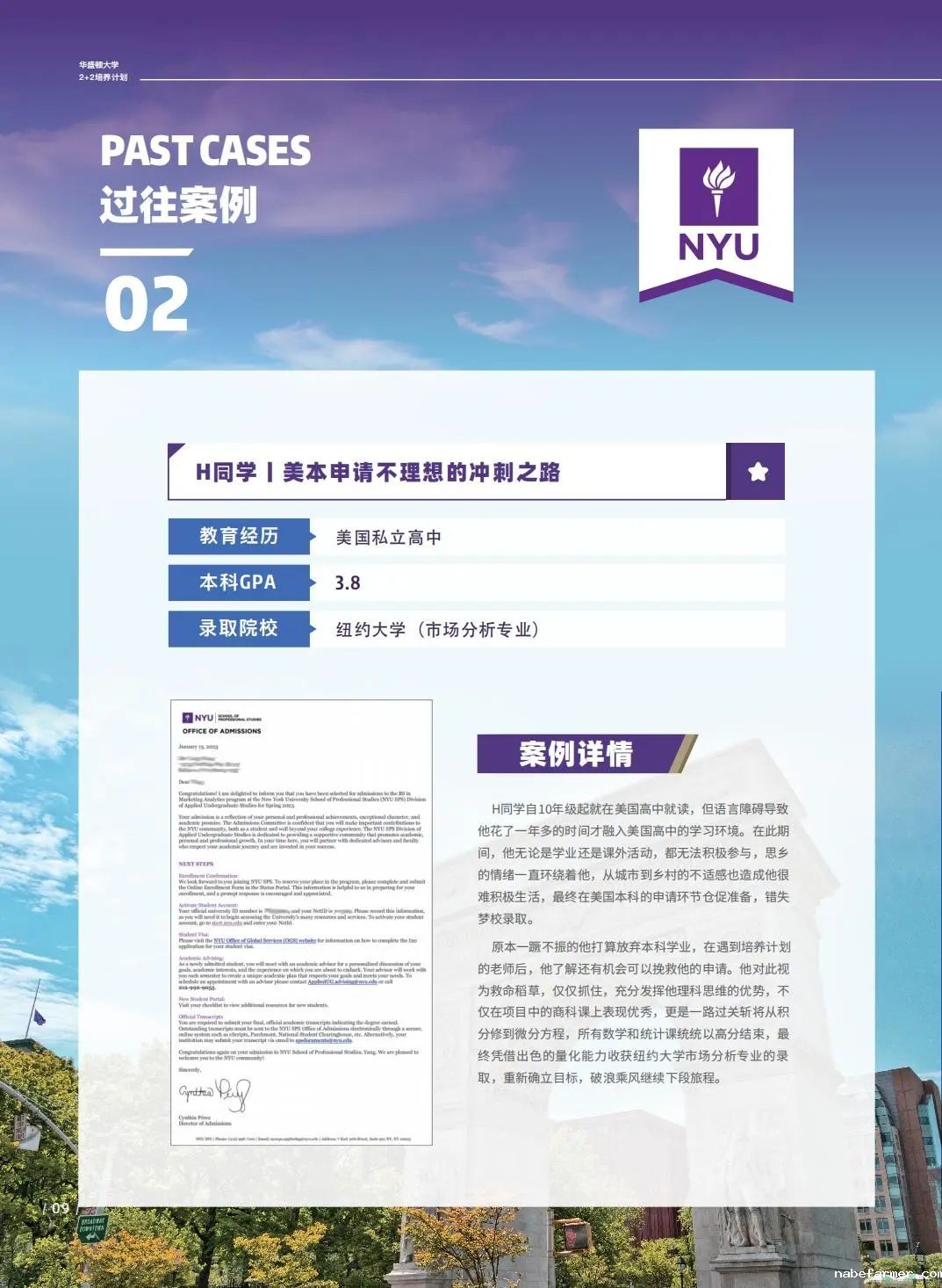 录取捷报 | 美国TOP50大学录取来了!