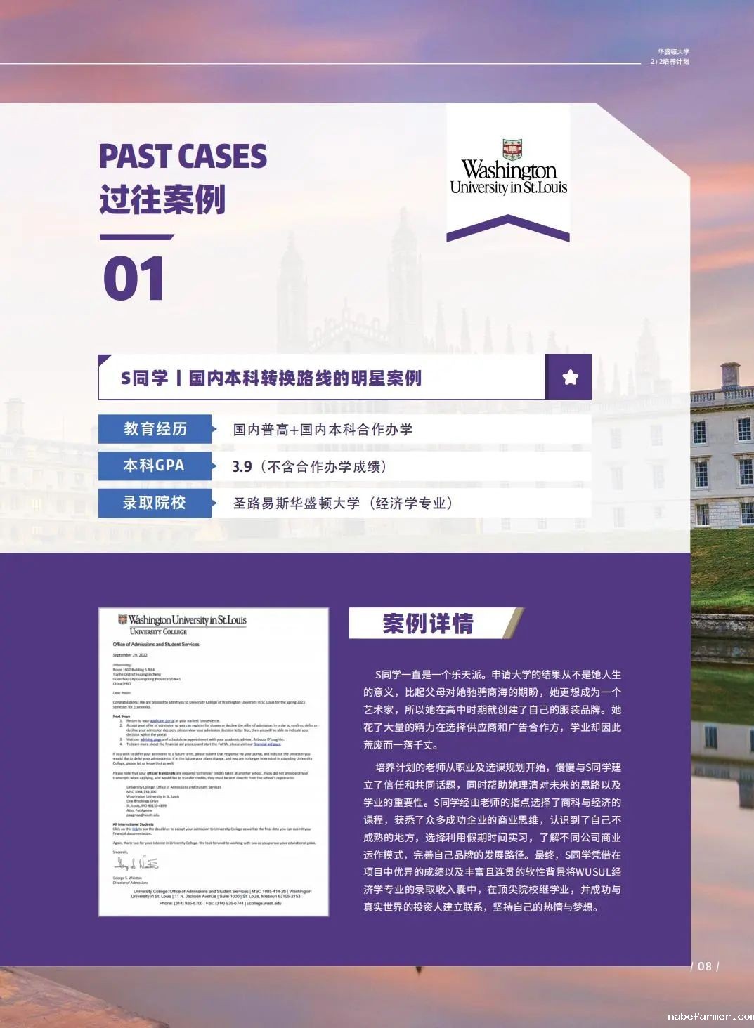 录取捷报 | 美国TOP50大学录取来了!