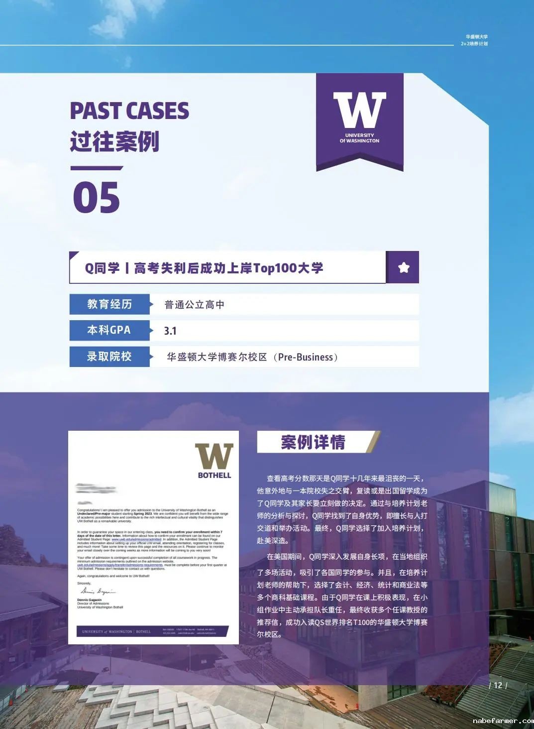 录取捷报 | 美国TOP50大学录取来了!