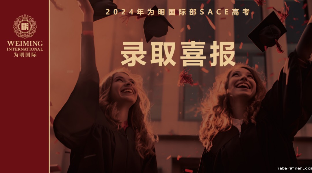 叮!一大波世界名校录取如约而至!