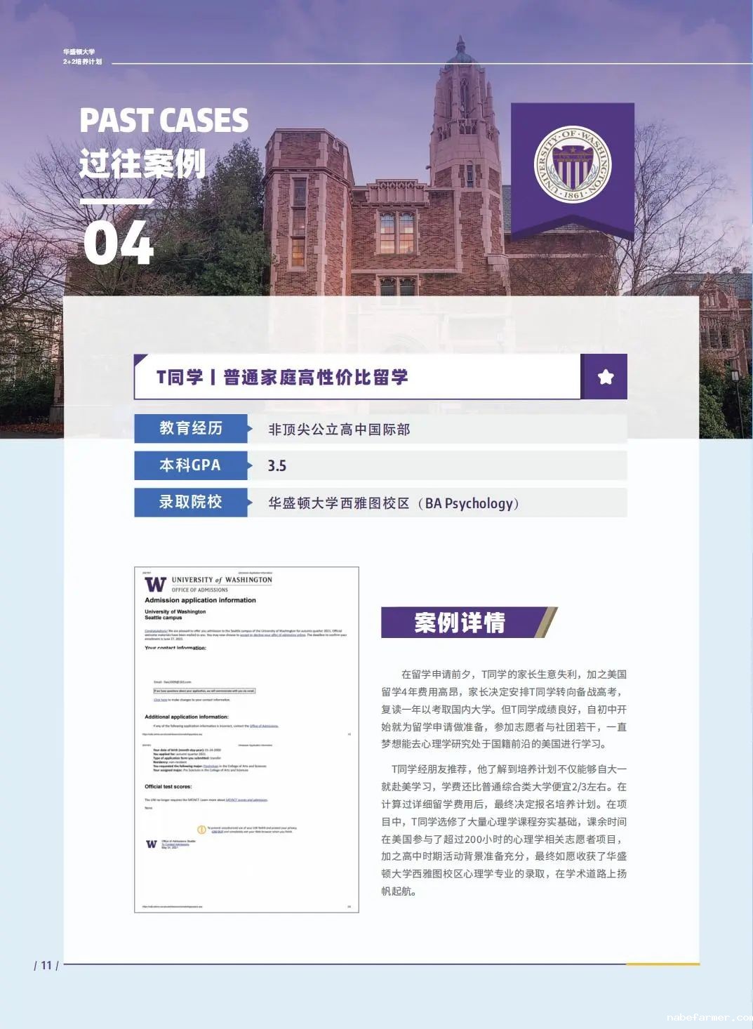 录取捷报 | 美国TOP50大学录取来了!