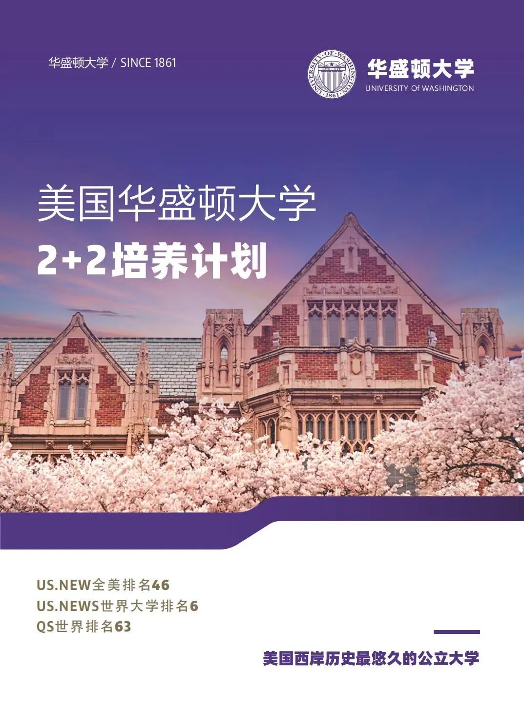 录取捷报 | 美国TOP50大学录取来了!