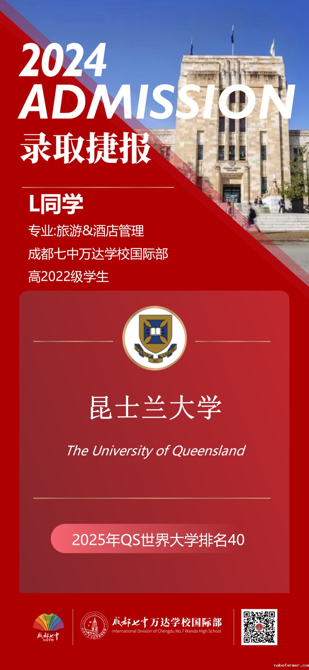 重磅喜报 | 中国香港科技大学录取来了!