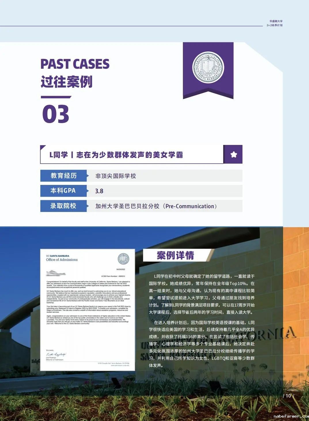 录取捷报 | 美国TOP50大学录取来了!
