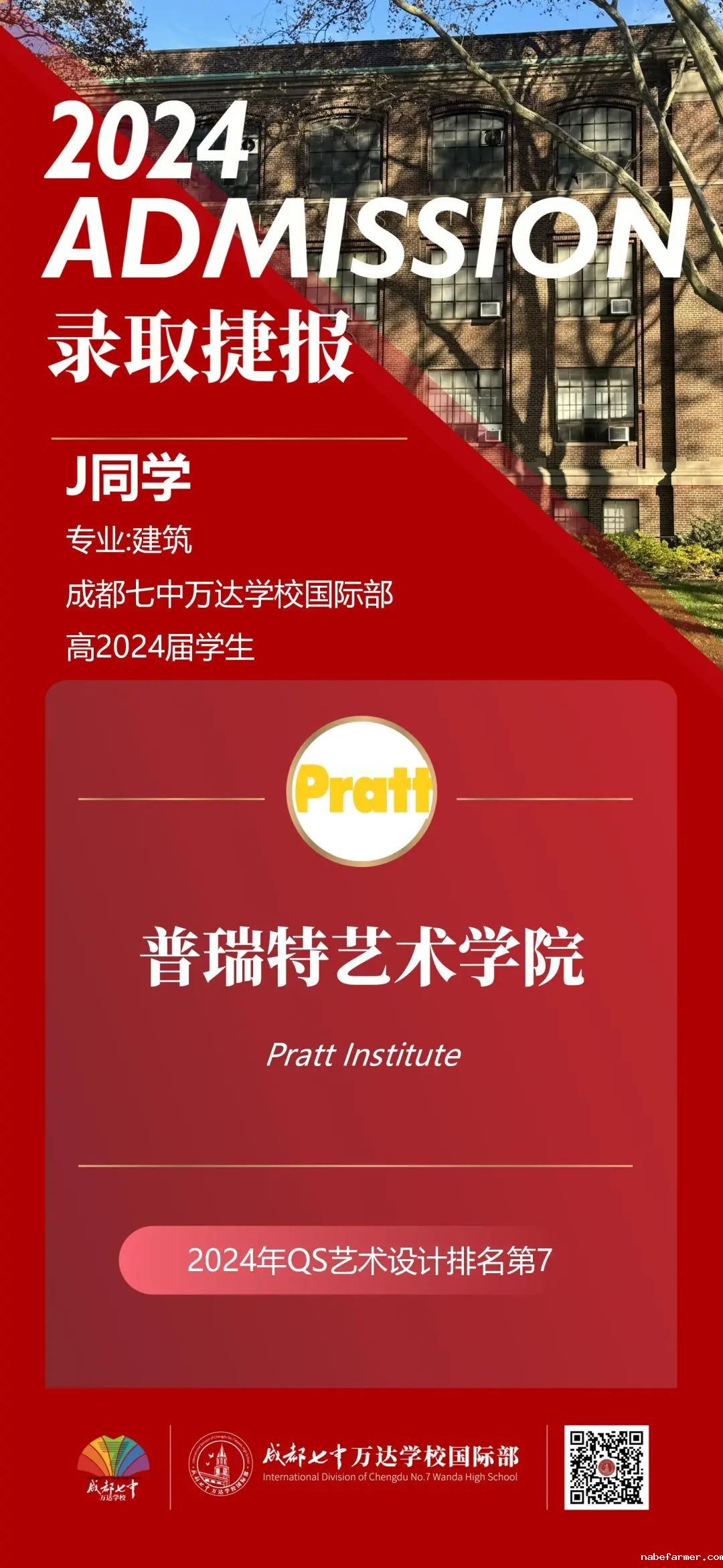 校园开放日 | 高三学霸斩获名校Offer,现场揭晓真实体验!