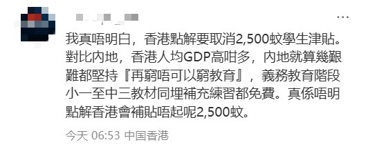 港府这招太狠!2500学生津贴没了?签证费还暴涨至1900!