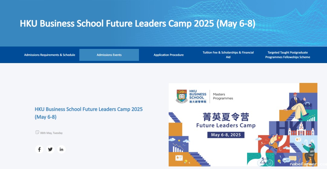 香港留学 | 保研上港大?提前锁定26fall录取名额!