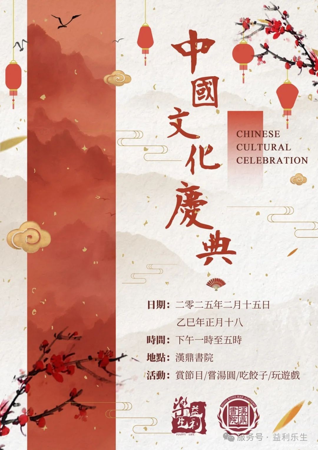 漢鼎事|從指尖非遺到舌尖年味,看漢鼎學子如何傳承中國文化