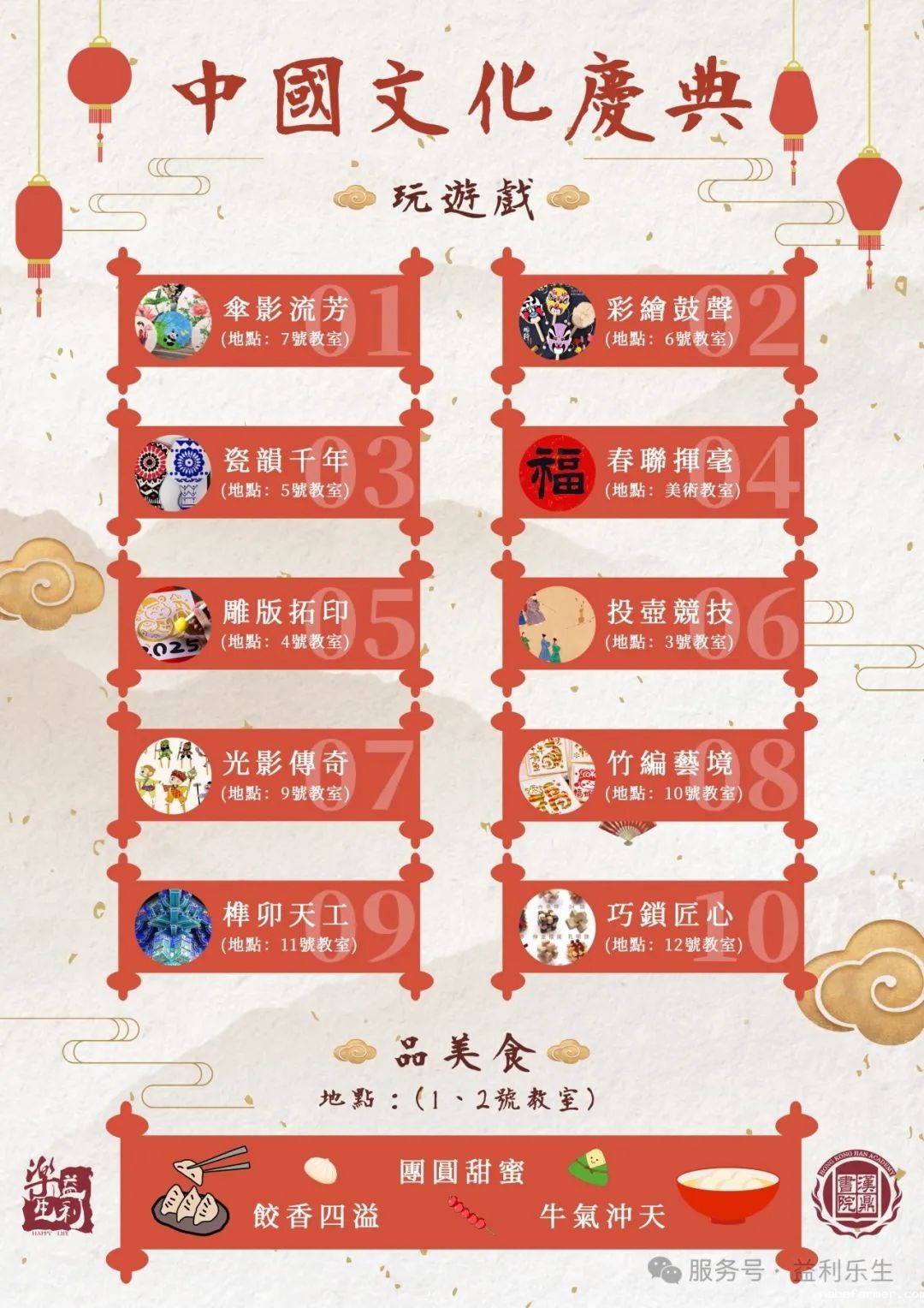 漢鼎事|從指尖非遺到舌尖年味,看漢鼎學子如何傳承中國文化