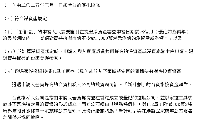最新|香港入境处发布2024年度总结,内含各种人才引进数据!