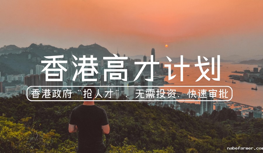 获澳洲名校学士学位,送中国香港身份?