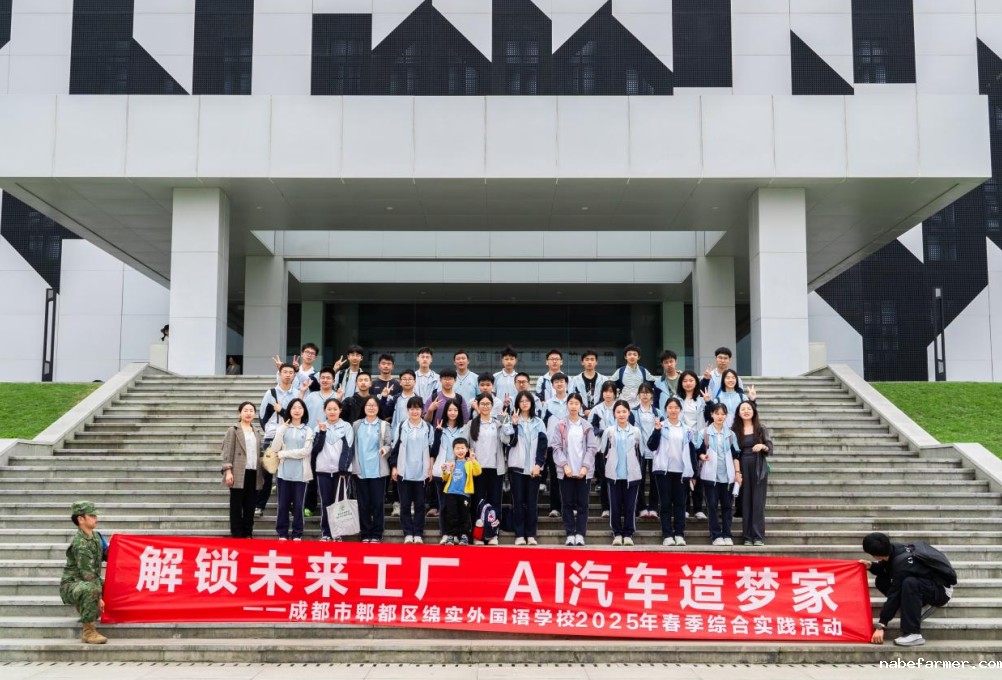 行走的课堂丨溯科技长河,见世界格局