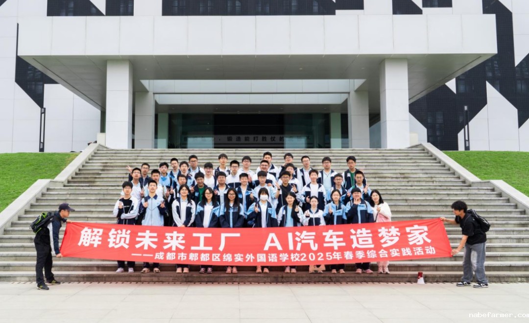 行走的课堂丨溯科技长河,见世界格局