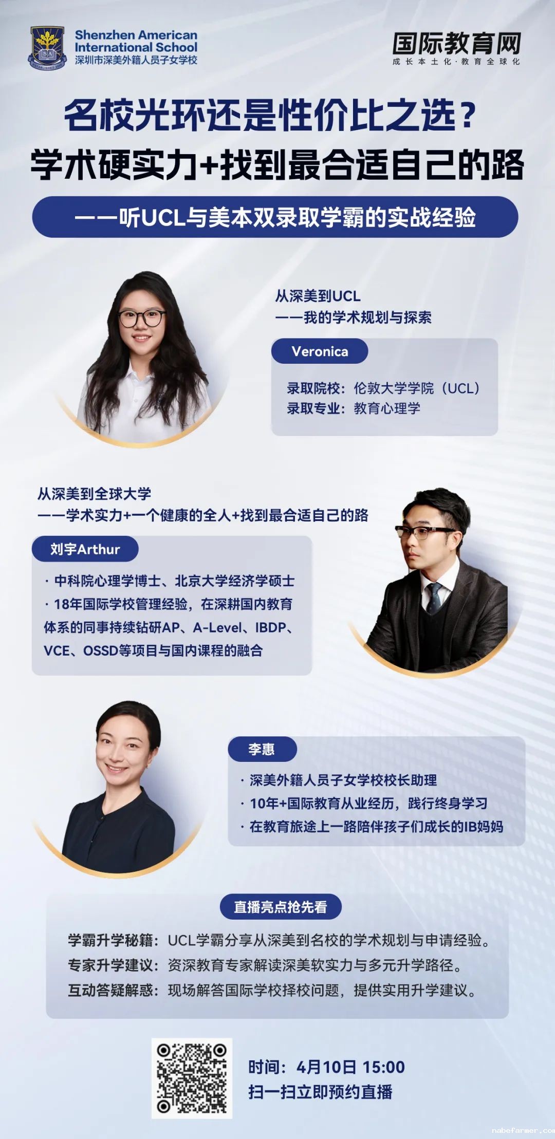 又涨价!英基22所学校学费上调!平均加幅约4.8%!