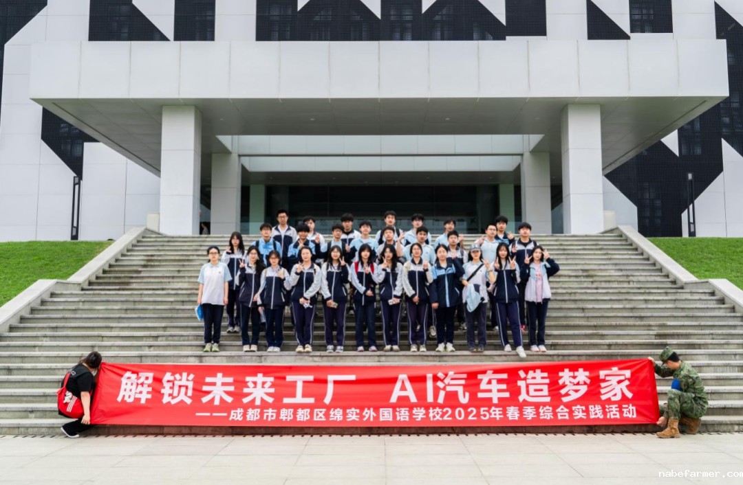 行走的课堂丨溯科技长河,见世界格局