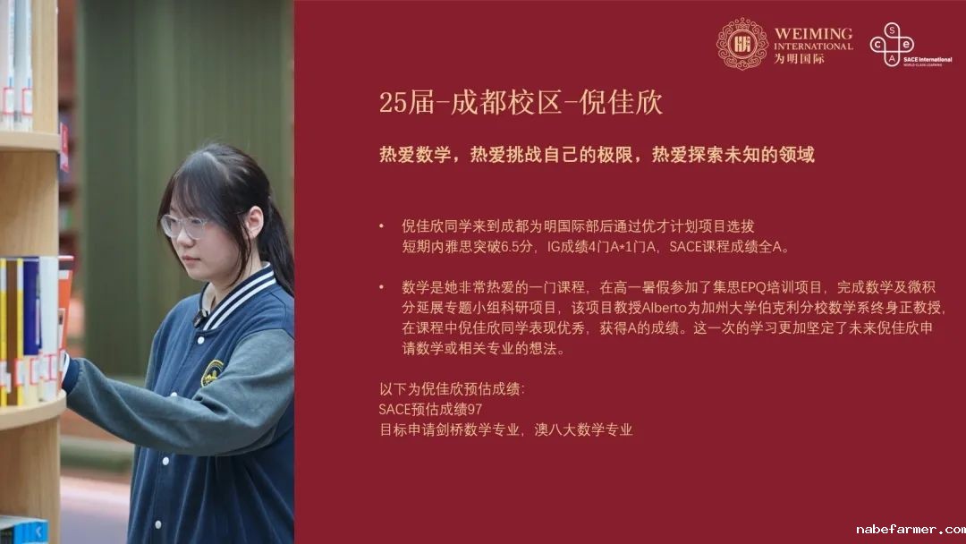 2.png 开创双赢升学新路径-为明国际部GTP融合实验班太香了!