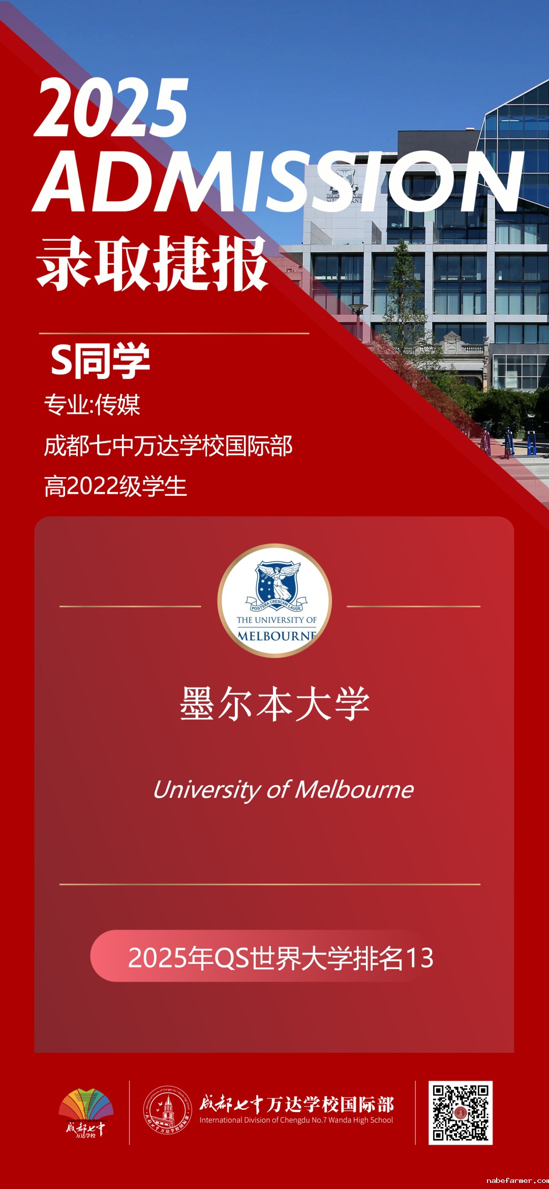 连续两年斩获港大Offer!七万国际部三维升学体系,护航名校之路!