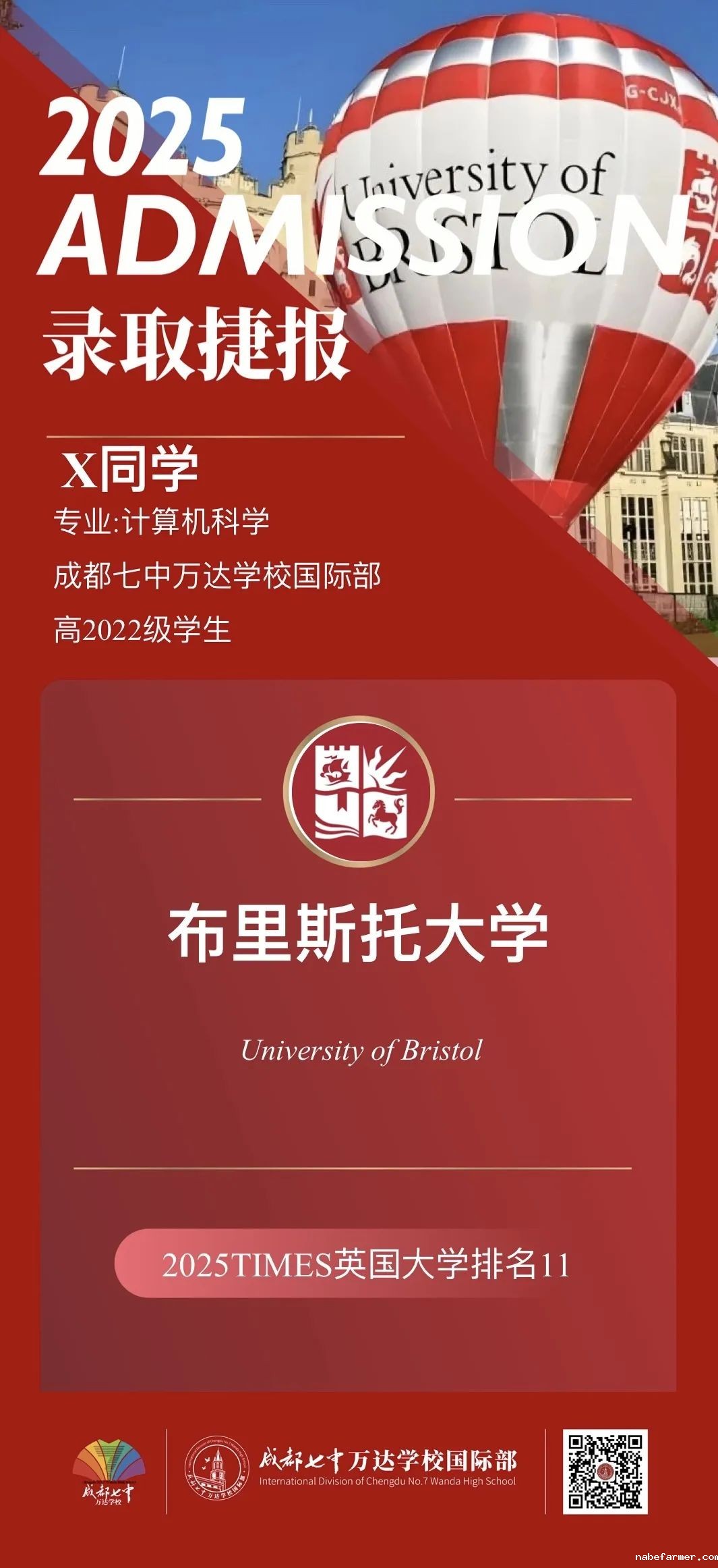 连续两年斩获港大Offer!七万国际部三维升学体系,护航名校之路!