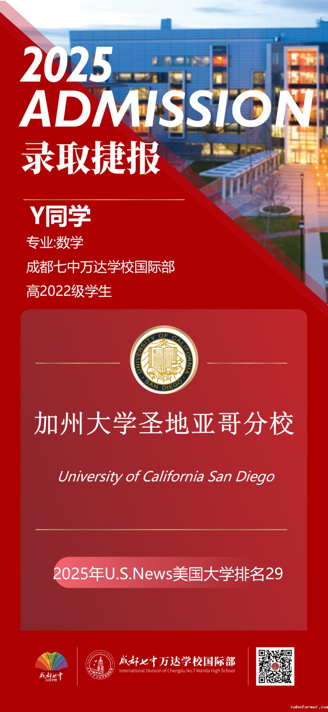 连续两年斩获港大Offer!七万国际部三维升学体系,护航名校之路!