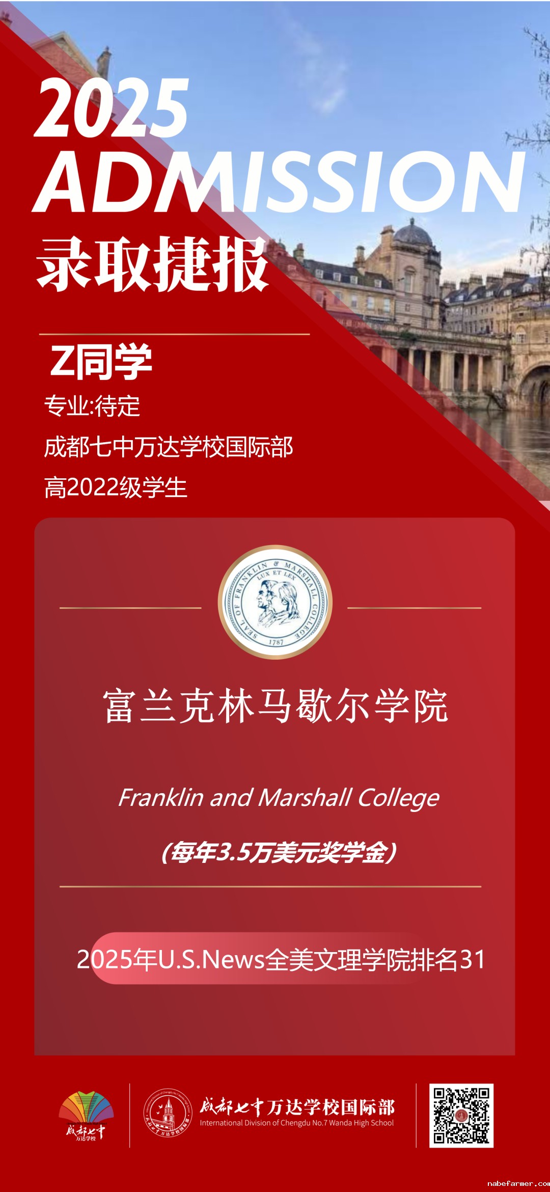 连续两年斩获港大Offer!七万国际部三维升学体系,护航名校之路!