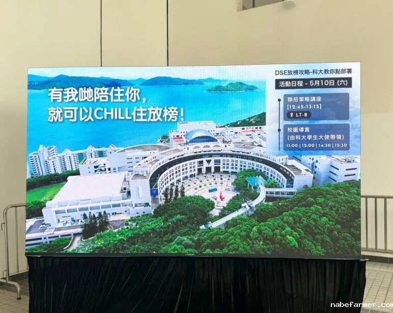 直击港科大JUPAS面试现场!最热门专业如人工智能和生物医学的面试题目,你会如何作答?