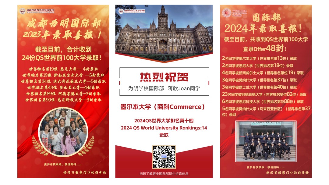 开创双赢升学新路径-为明国际部GTP融合实验班太香了!