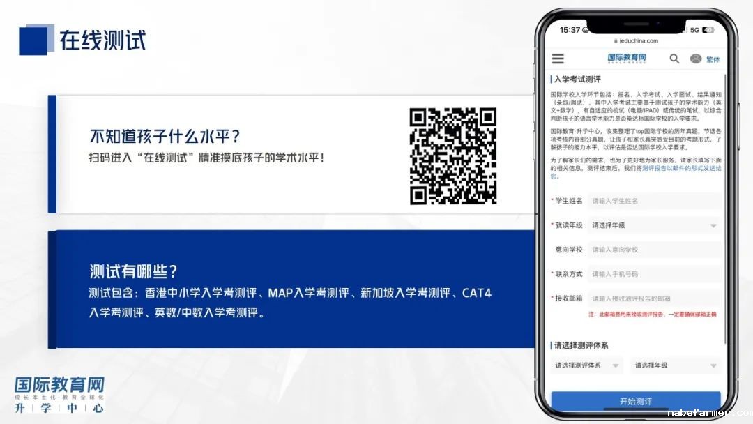 插班倒计时!中三前不转学就晚了?